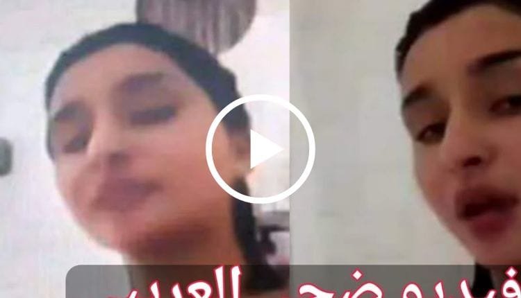 فيديو سكس ضحى العريبي كامل