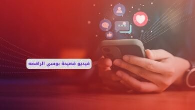 سكس الراقصة بوسي المصرية كامل