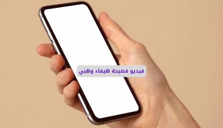 فيديو سكس هيفاء وهبي كامل