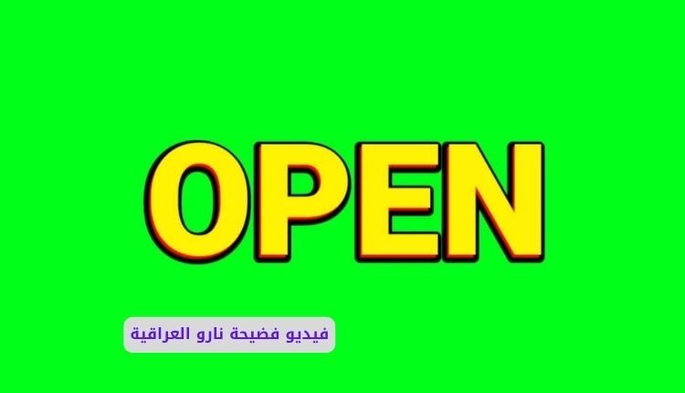 فيديو سكس نارو العراقية