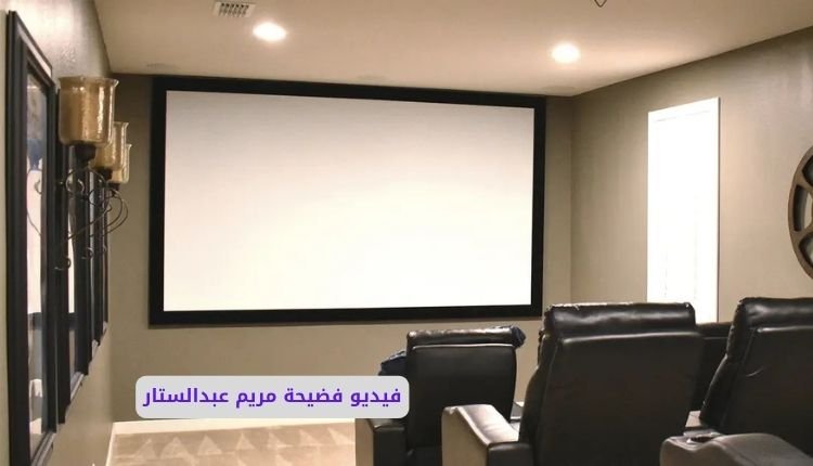 فيديو سكس مريم عبد الستار كامل