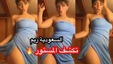 سكس ريم المرواني السعودية